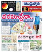 West Godavari District