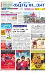 Bangalore Supplement