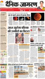 Meerut Hindi ePaper, Meerut Hindi Newspaper - InextLive