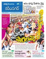 Karimnagar