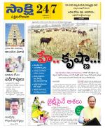 West Godavari District