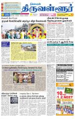 Tiruvellore-Chennai Supplement