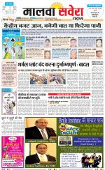 Malwa Savera - Old