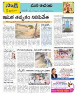 West Godavari Constituencies