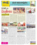 East Godavari Divisions