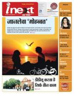 Gorakhpur Hindi ePaper, Gorakhpur Hindi Newspaper - InextLive