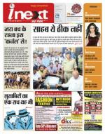 Ranchi Hindi ePaper, Ranchi Hindi Newspaper - InextLive