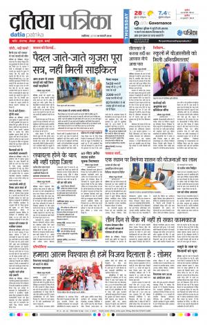 DATIA PATRIKA