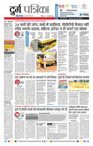 Durg Patrika