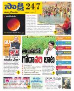 East Godavari District