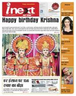 Meerut Hindi ePaper, Meerut Hindi Newspaper - InextLive