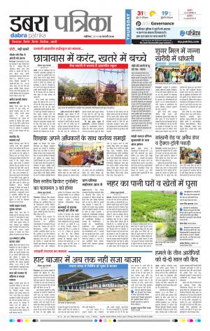 DABRA PATRIKA