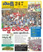 Jayashankar District