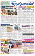 Krishnagiri-Salem Supplement