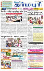 Dharmapuri-Salem Supplement