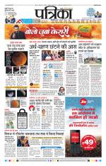 Patrika Bhilai