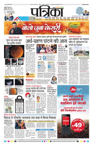 Bhilai Patrika News