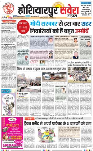 Hoshiarpur