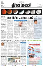 Dinamani -Tirunelveli