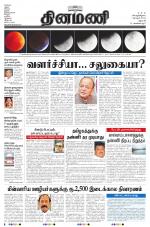 Dinamani - Dharmapuri