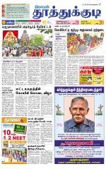 Tuticorin-Tirunelveli Supplement