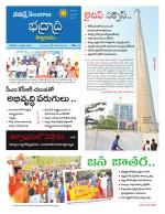 Bhadradri Kothagudem