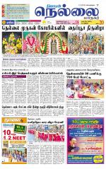 Nellai City-Tirunelveli Supplement
