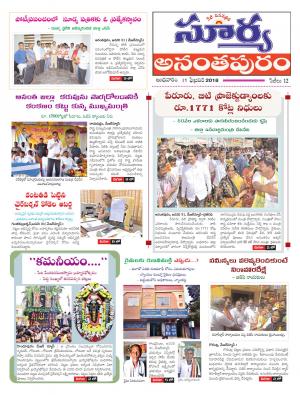 Thursday February, 2018