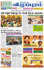Villupuram Supplement