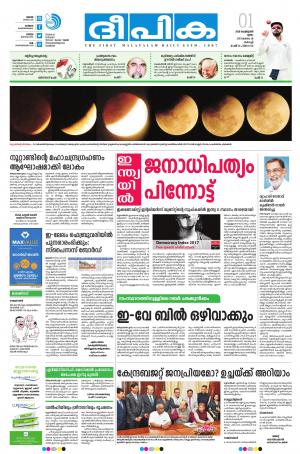 Deepika 01 February 2018