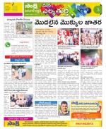 Hanamakonda Constituencies