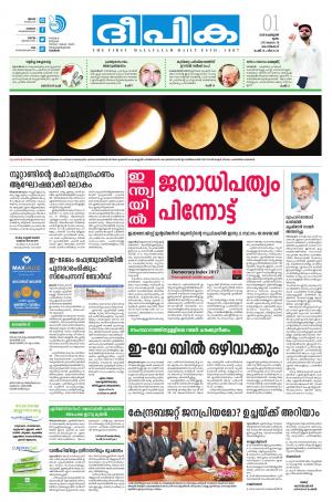 Deepika 01 February 2018