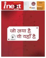 Indore Hindi ePaper, Indore Hindi Newspaper - InextLive