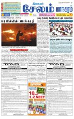 Managaram-Salem Supplement