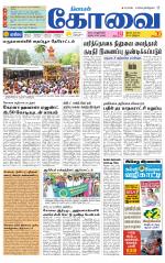 Coimbatore Supplement