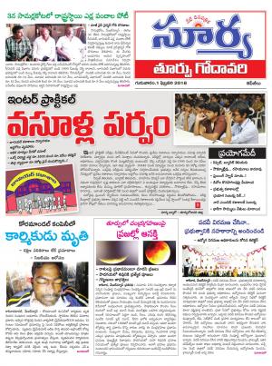 Thursday 1 February, 2018