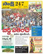 Hanamakonda District