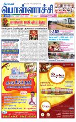 Pollachi-Coimbatore Supplement