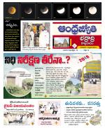 BHADRADRI KOTHAGUDEM