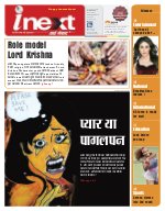 Prayagraj Hindi ePaper, Allahabad Hindi Newspaper - InextLive