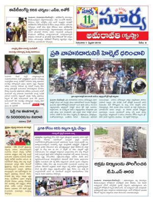 Thursday 1 February, 2018