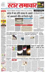 Star Samachar Rewa