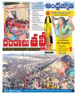 Mahabubabad District