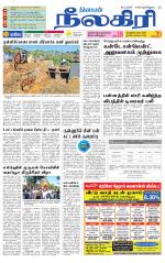 Nilgiri-Coimbatore Supplement