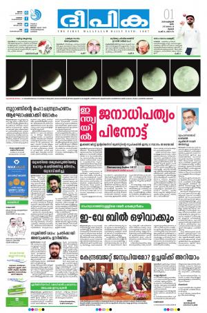 Deepika 01 February 2018