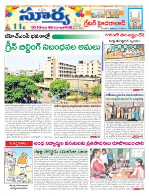 Thursday 1 February, 2018