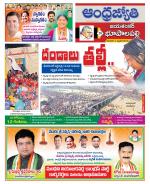 Jayashankar Bhupalpally