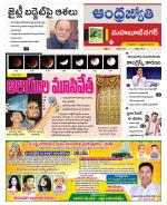 Mahabubnagar District