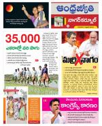 Nagarkurnool District