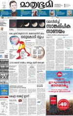 Kozhikode (includes Wayanad)